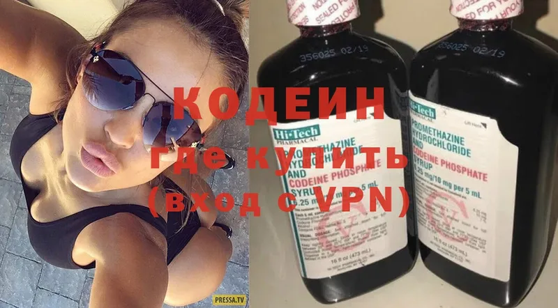 Кодеиновый сироп Lean Purple Drank  что такое наркотик  ОМГ ОМГ ссылки  Полевской 