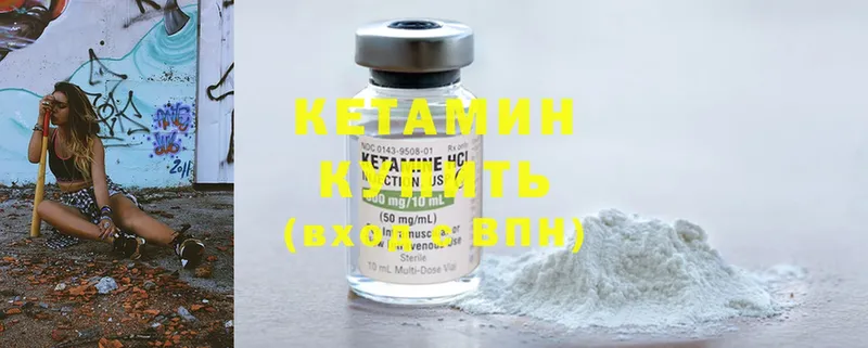 Кетамин ketamine  Полевской 